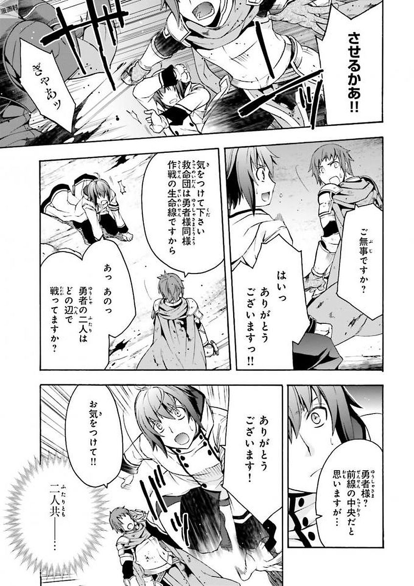 治癒魔法の間違った使い方～戦場を駆ける回復要員～ 第10話 - Page 13