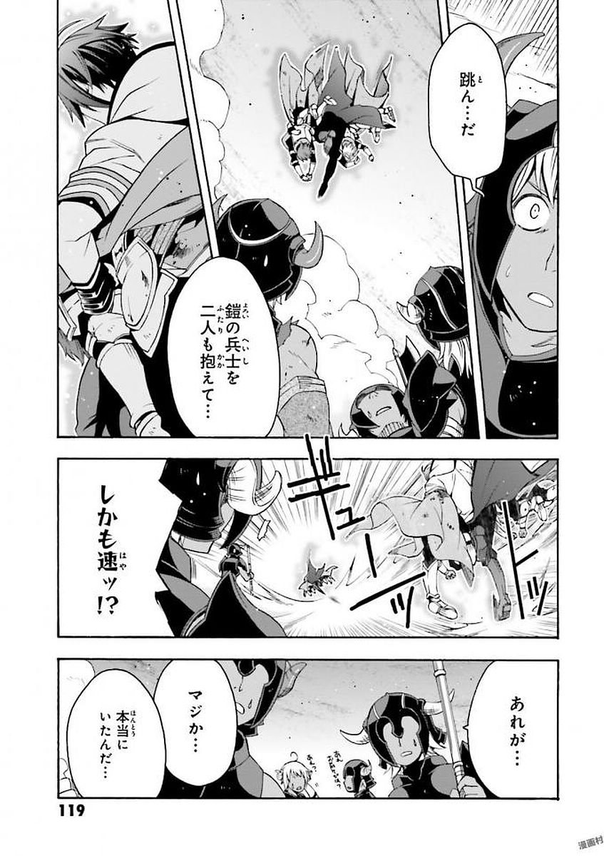 治癒魔法の間違った使い方～戦場を駆ける回復要員～ 第10話 - Page 9
