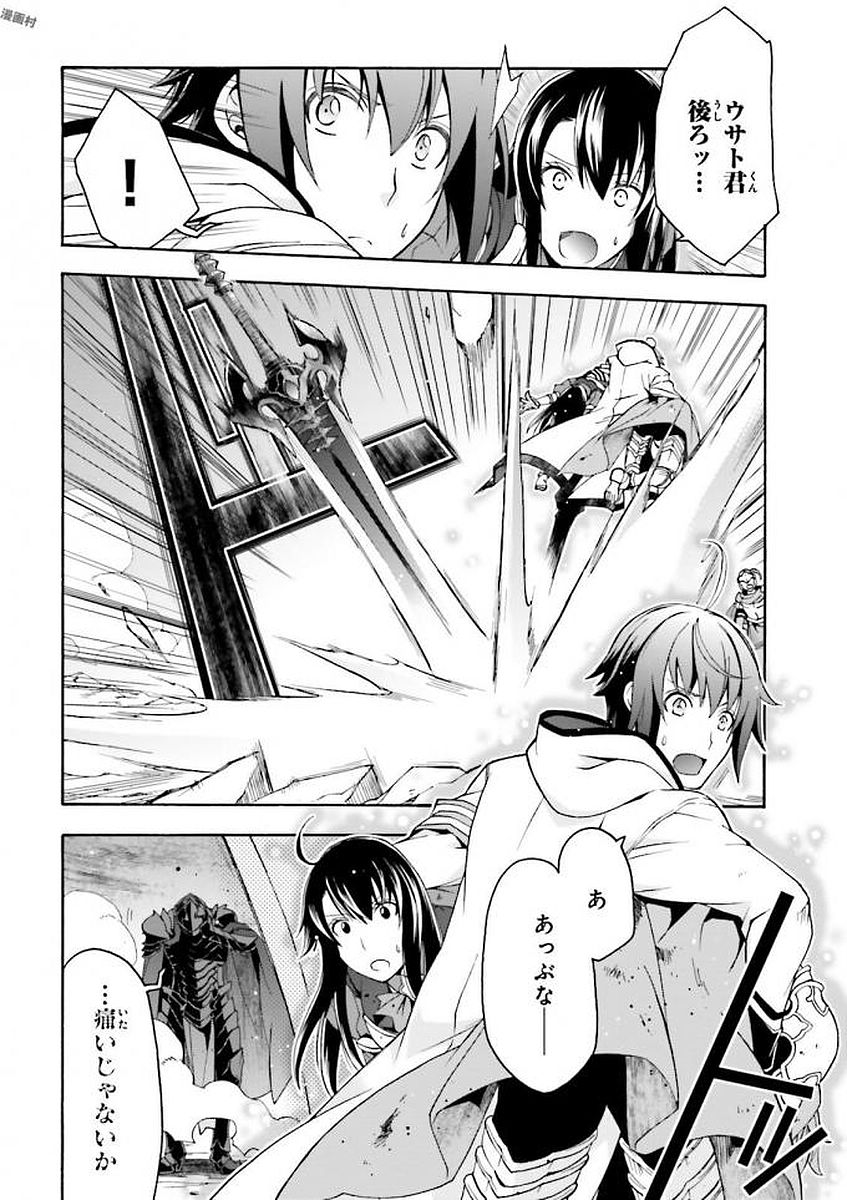 治癒魔法の間違った使い方～戦場を駆ける回復要員～ 第11話 - Page 4