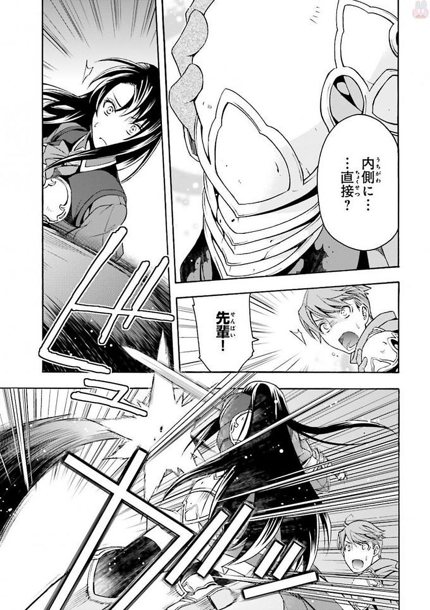 治癒魔法の間違った使い方～戦場を駆ける回復要員～ 第10話 - Page 17
