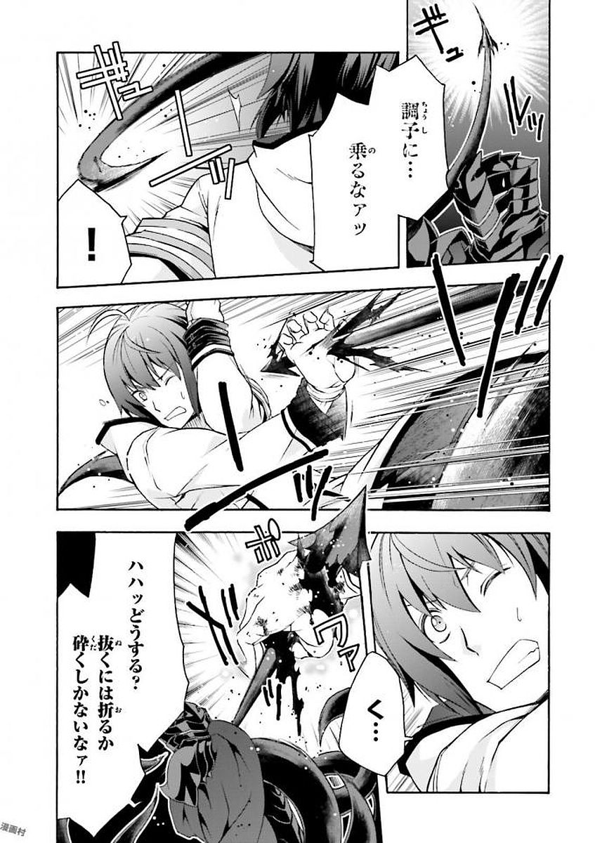 治癒魔法の間違った使い方～戦場を駆ける回復要員～ 第11話 - Page 11