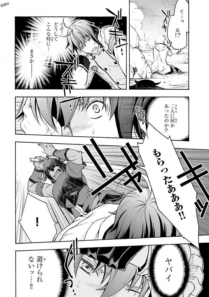 治癒魔法の間違った使い方～戦場を駆ける回復要員～ 第10話 - Page 12