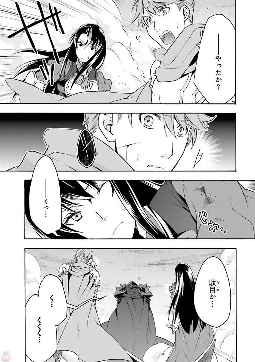 治癒魔法の間違った使い方～戦場を駆ける回復要員～ 第10話 - Page 25