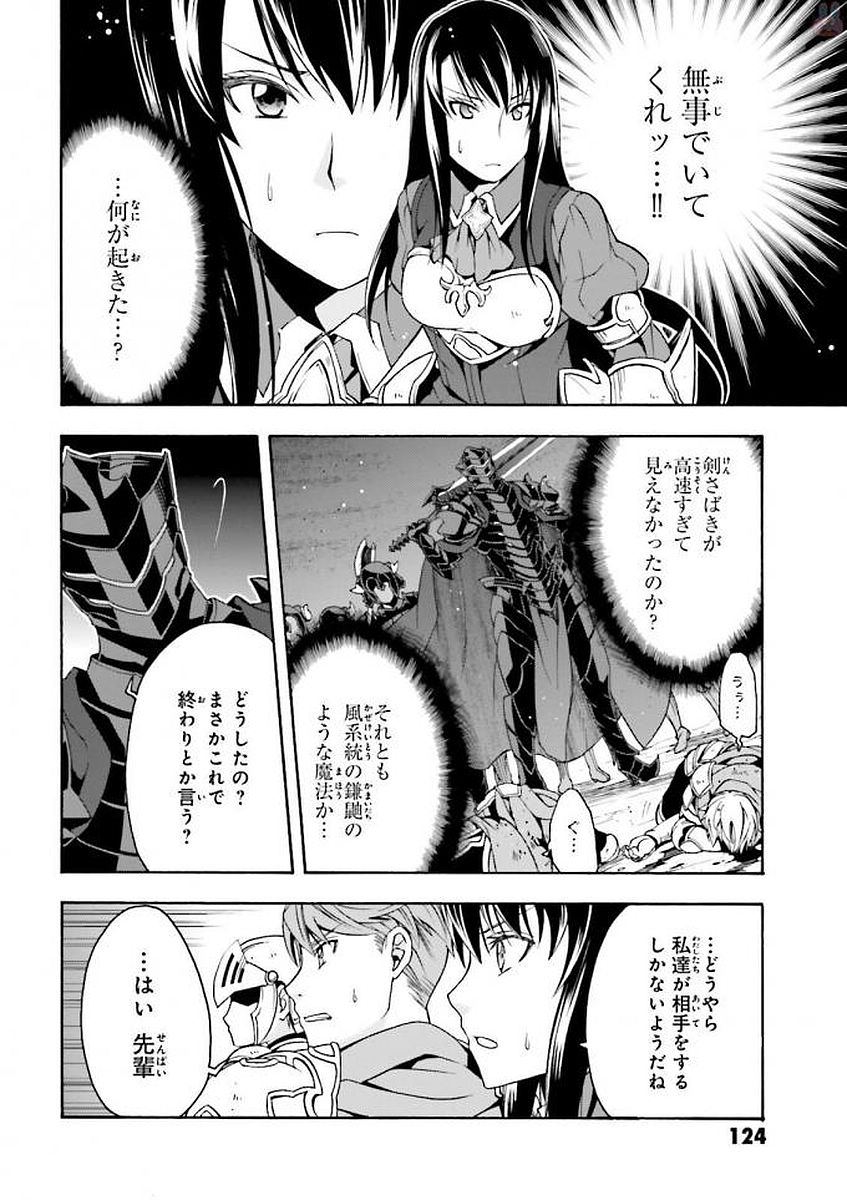 治癒魔法の間違った使い方～戦場を駆ける回復要員～ 第10話 - Page 14