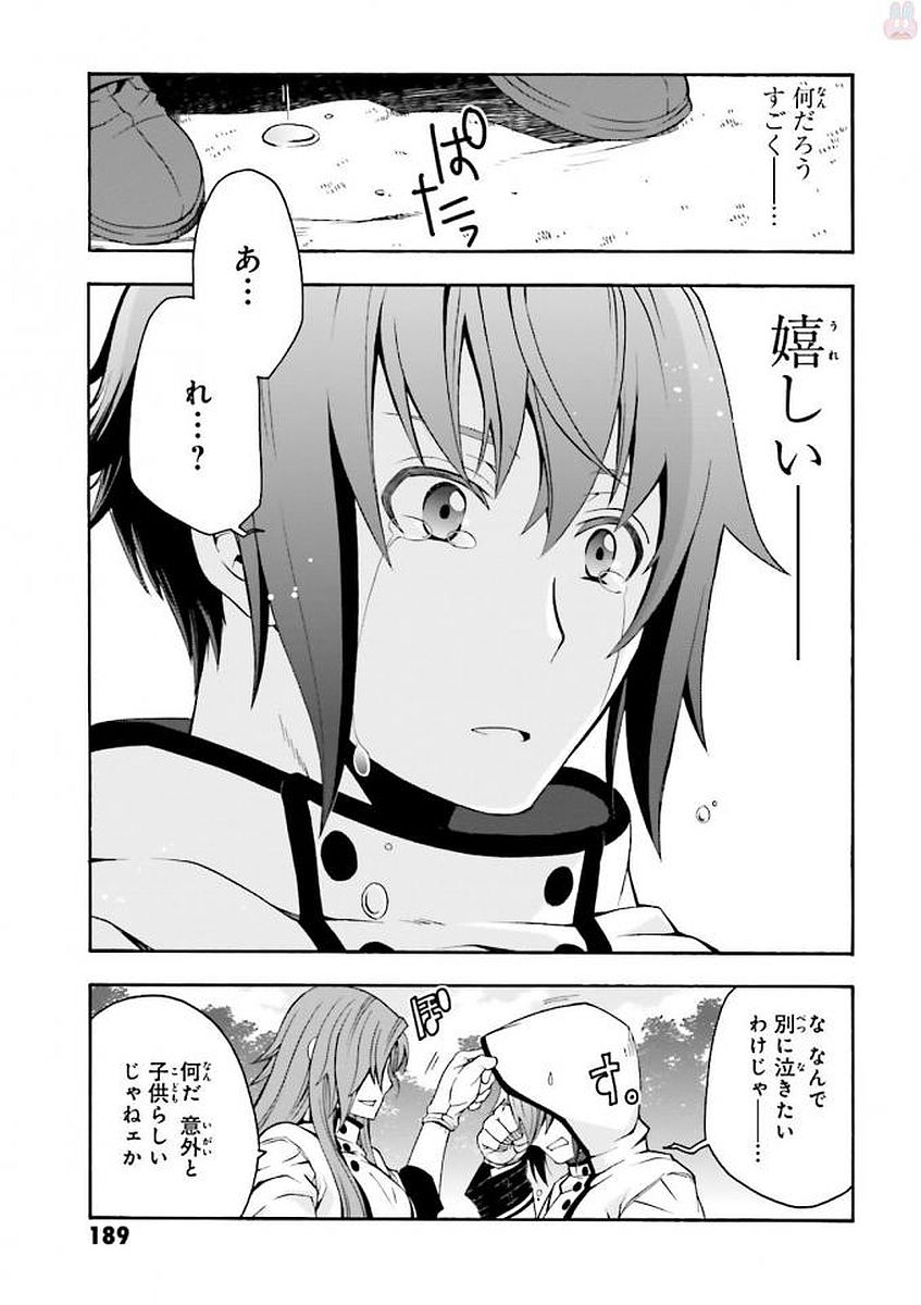 治癒魔法の間違った使い方～戦場を駆ける回復要員～ 第11話 - Page 37