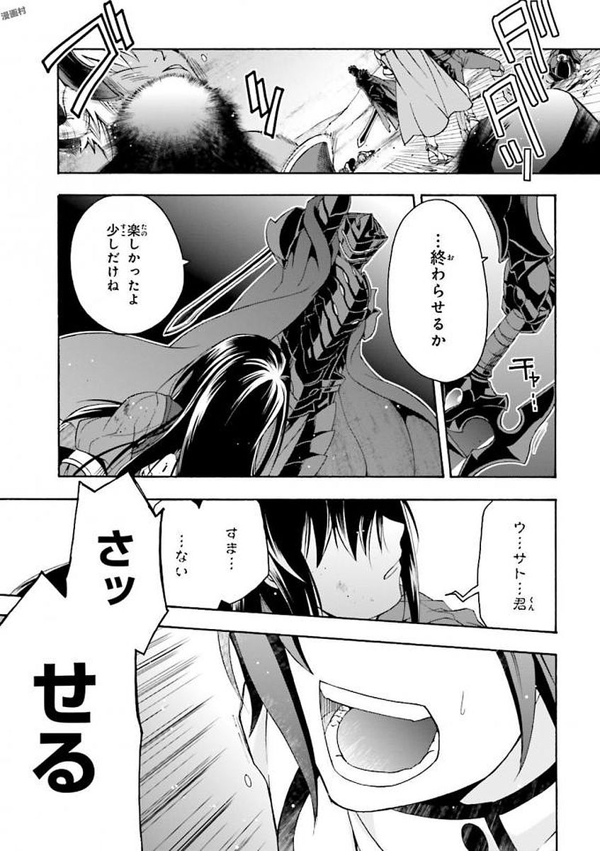 治癒魔法の間違った使い方～戦場を駆ける回復要員～ 第10話 - Page 39