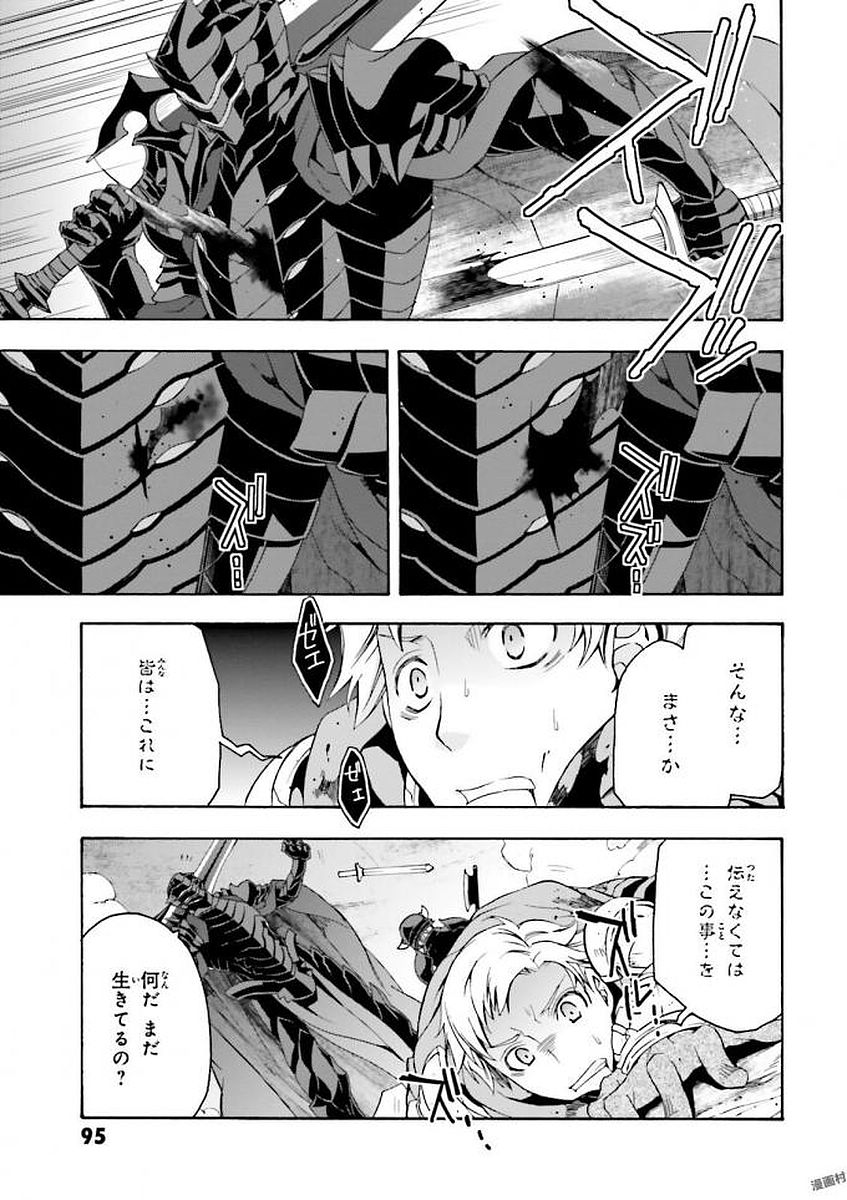治癒魔法の間違った使い方～戦場を駆ける回復要員～ 第9話 - Page 23