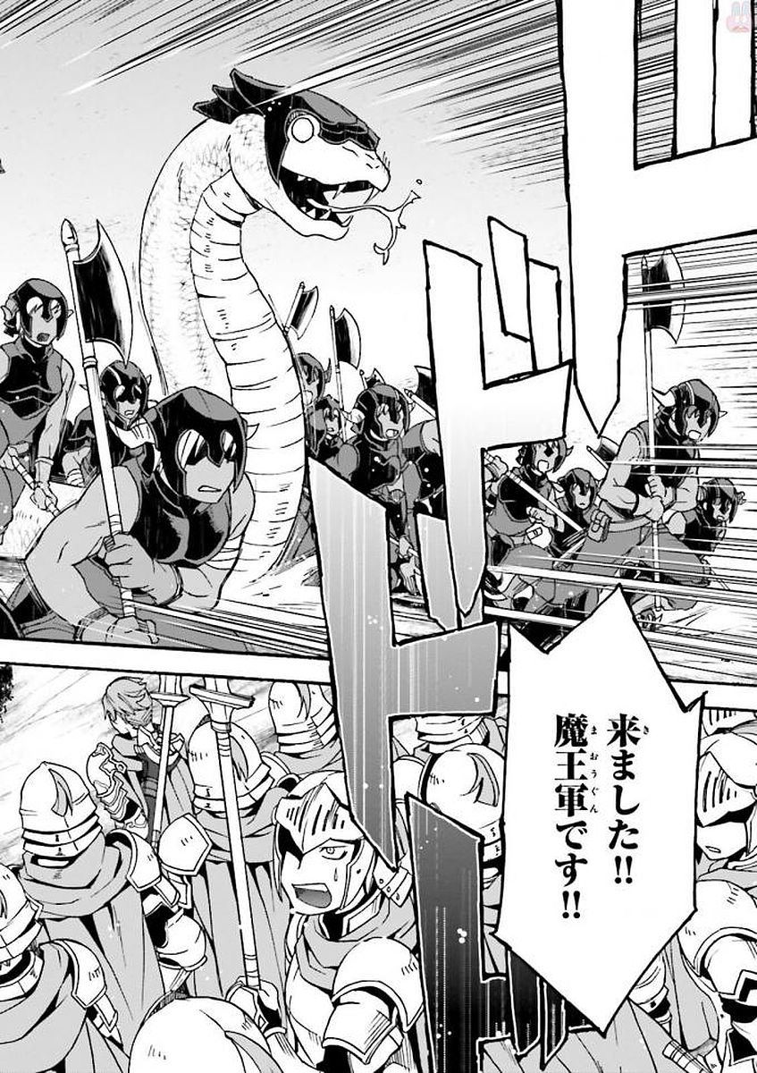 治癒魔法の間違った使い方～戦場を駆ける回復要員～ 第9話 - Page 12