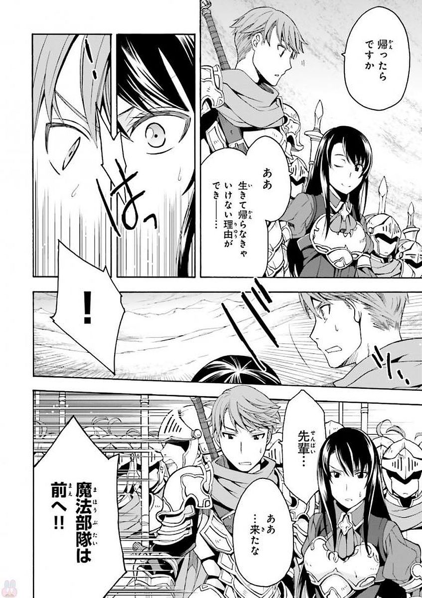 治癒魔法の間違った使い方～戦場を駆ける回復要員～ 第9話 - Page 10
