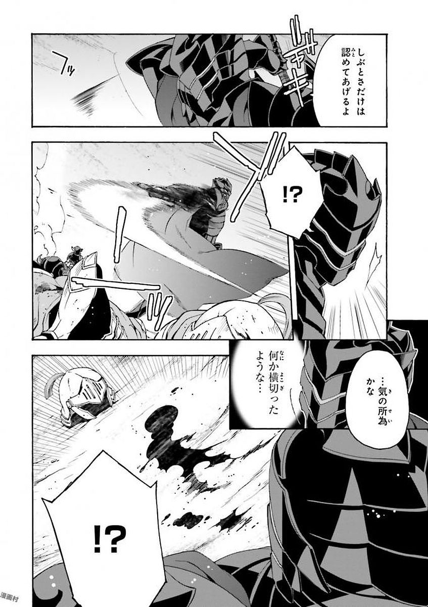 治癒魔法の間違った使い方～戦場を駆ける回復要員～ 第9話 - Page 24