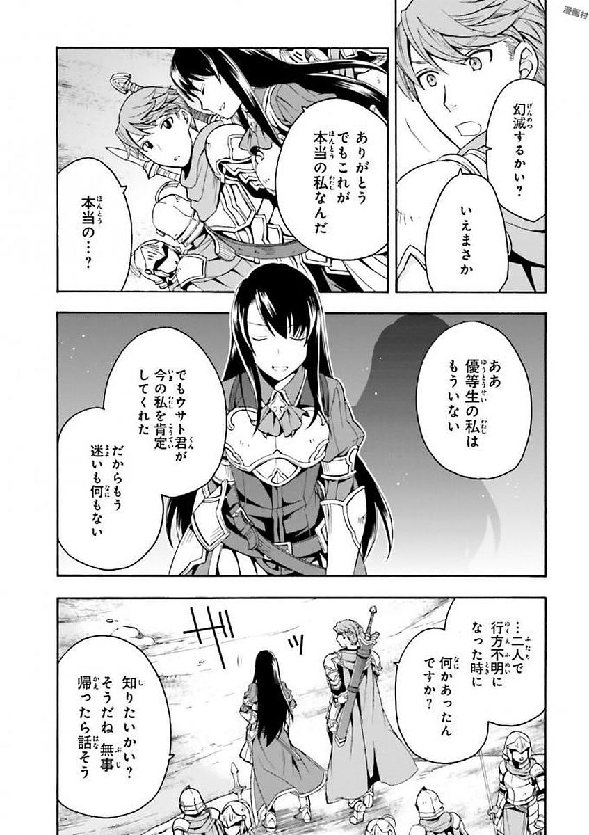 治癒魔法の間違った使い方～戦場を駆ける回復要員～ 第9話 - Page 9