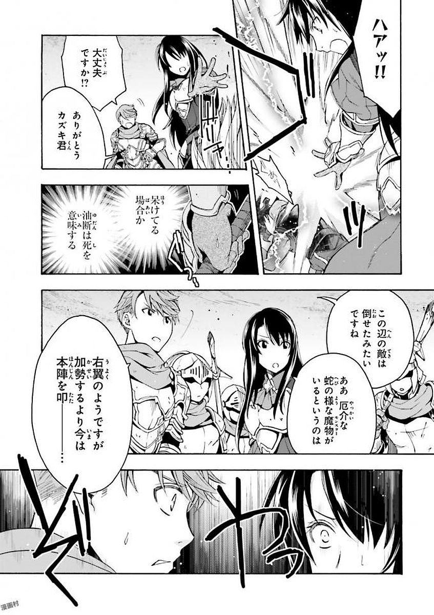 治癒魔法の間違った使い方～戦場を駆ける回復要員～ 第9話 - Page 35