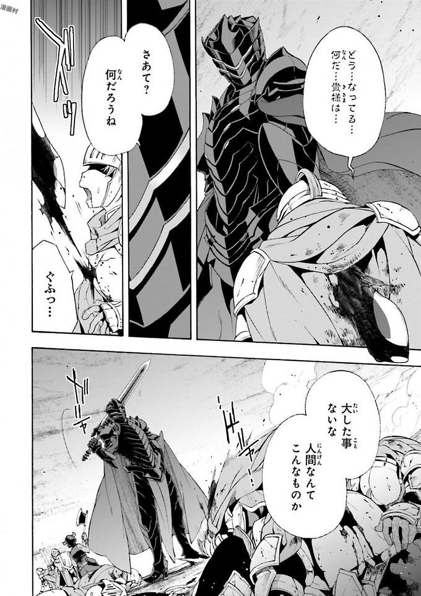 治癒魔法の間違った使い方～戦場を駆ける回復要員～ 第9話 - Page 20