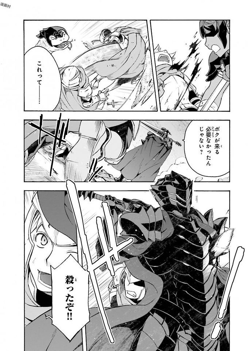 治癒魔法の間違った使い方～戦場を駆ける回復要員～ 第9話 - Page 21