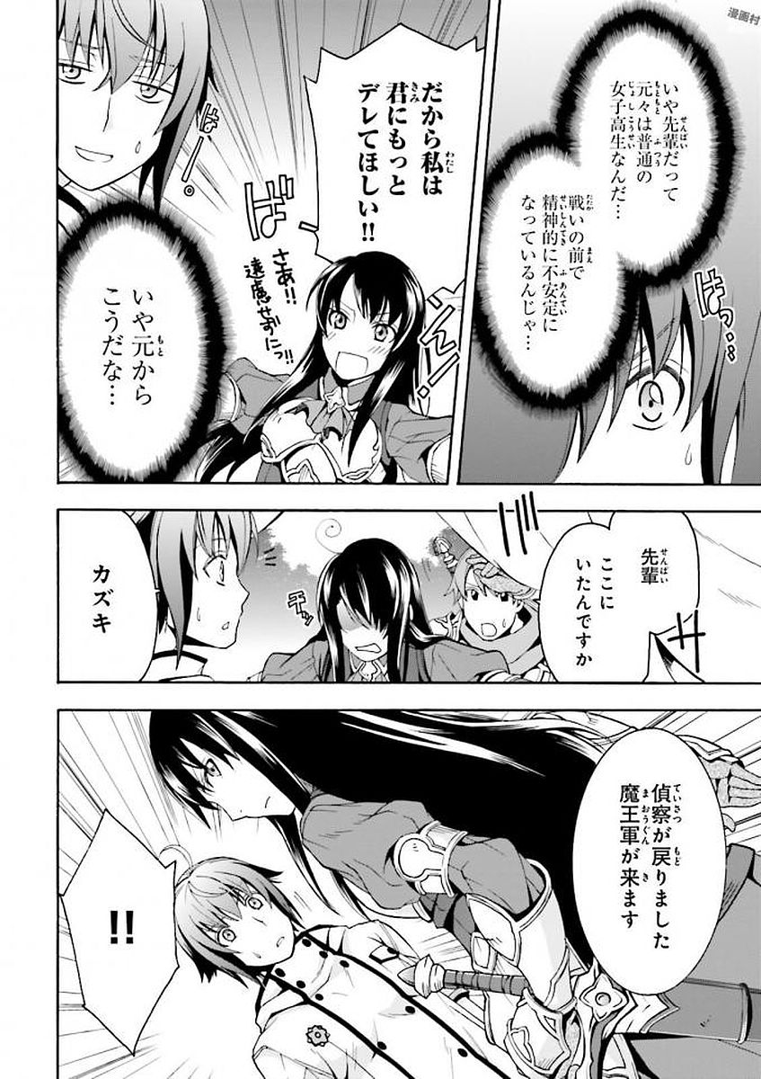 治癒魔法の間違った使い方～戦場を駆ける回復要員～ 第9話 - Page 6