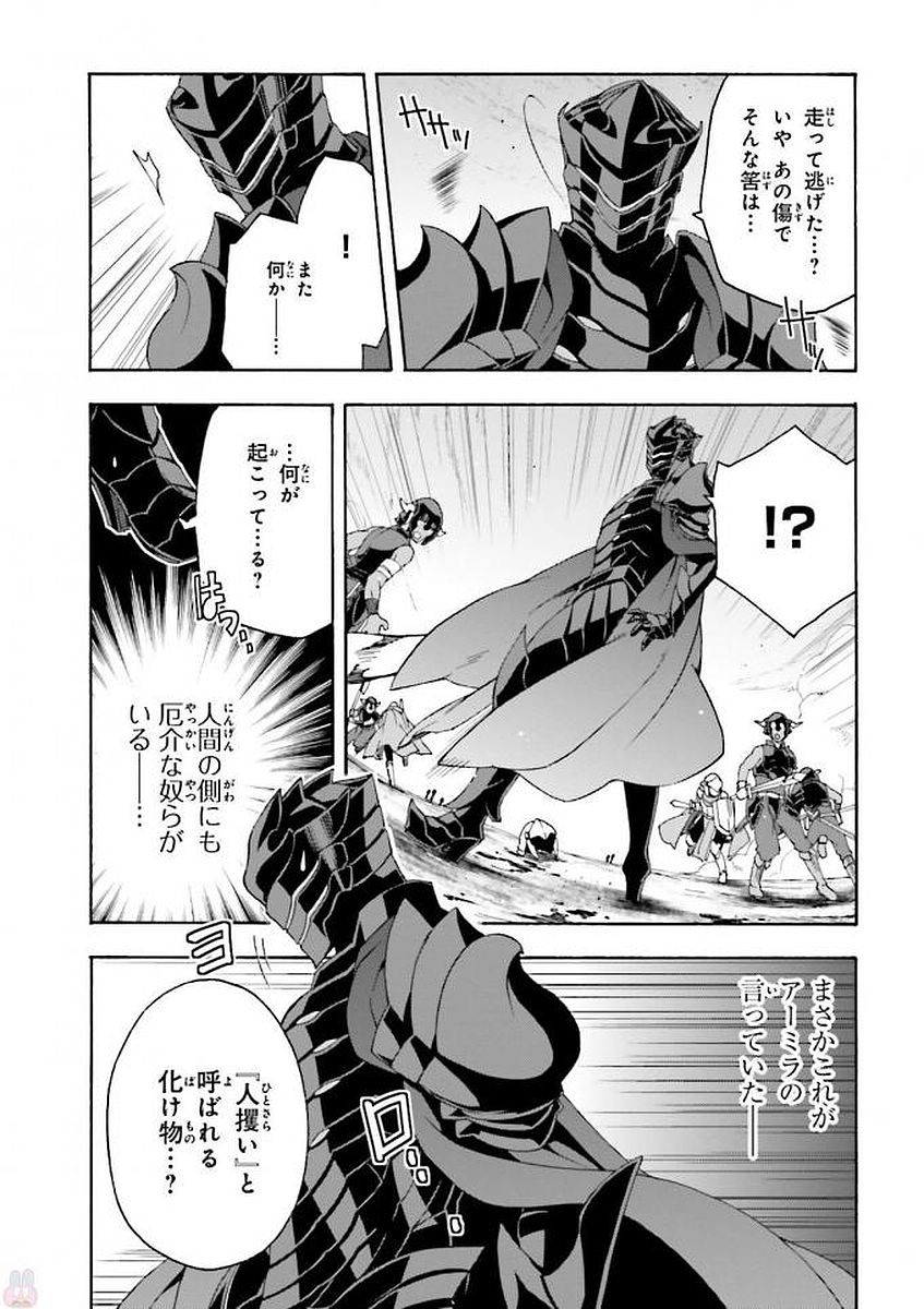 治癒魔法の間違った使い方～戦場を駆ける回復要員～ 第9話 - Page 25