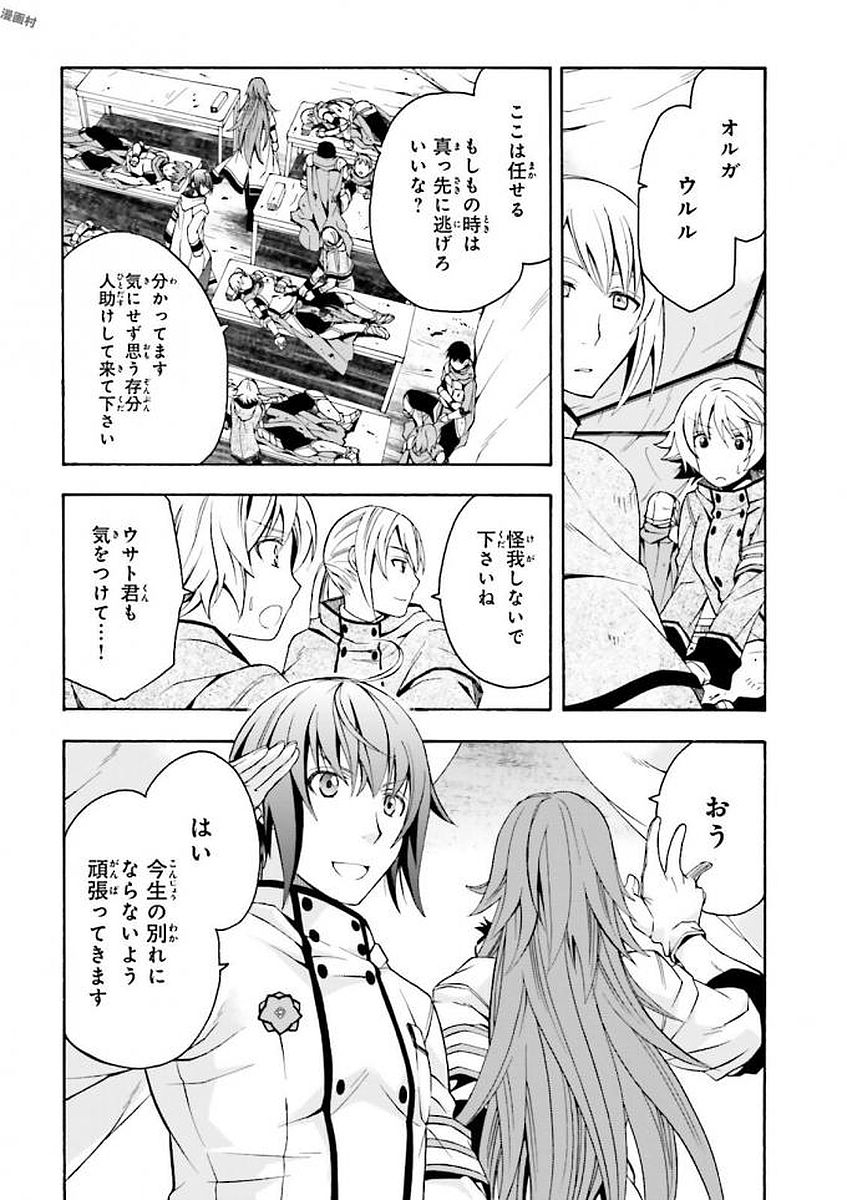 治癒魔法の間違った使い方～戦場を駆ける回復要員～ 第9話 - Page 28