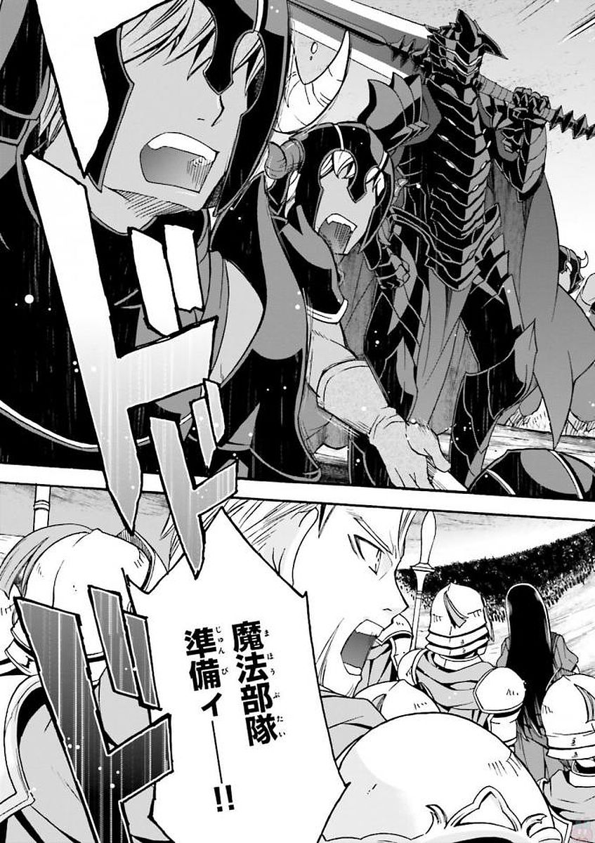治癒魔法の間違った使い方～戦場を駆ける回復要員～ 第9話 - Page 13