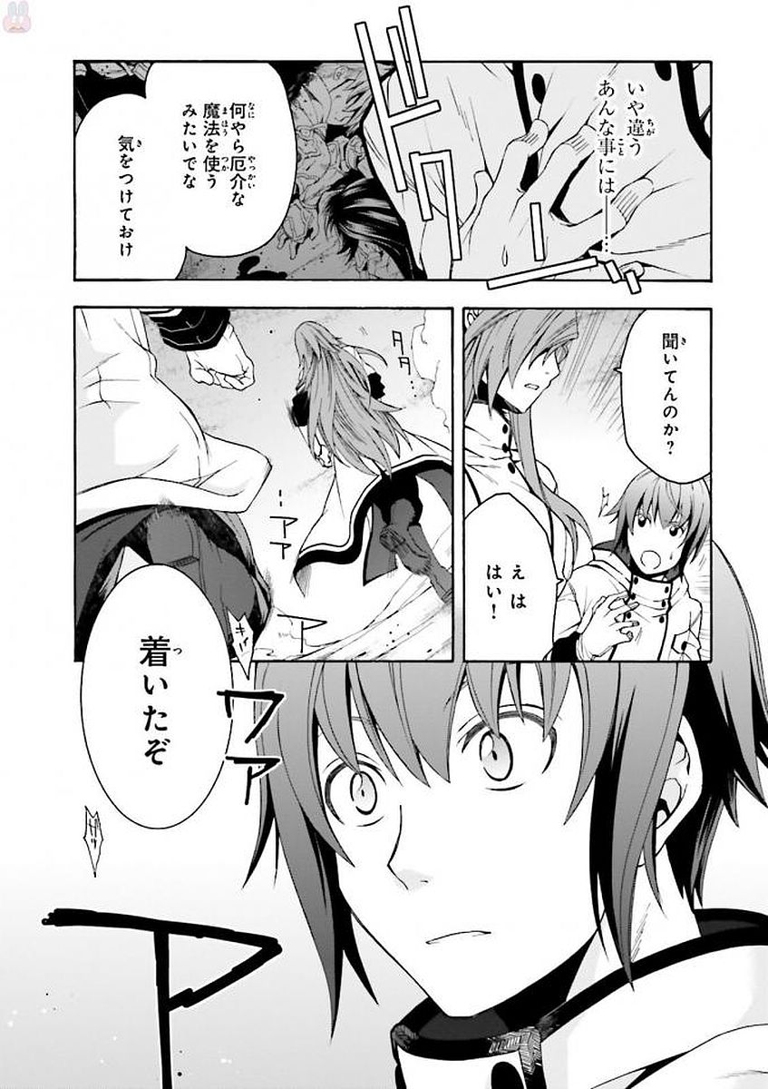 治癒魔法の間違った使い方～戦場を駆ける回復要員～ 第9話 - Page 31