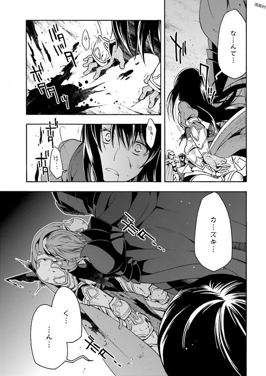 治癒魔法の間違った使い方～戦場を駆ける回復要員～ 第10話 - Page 35