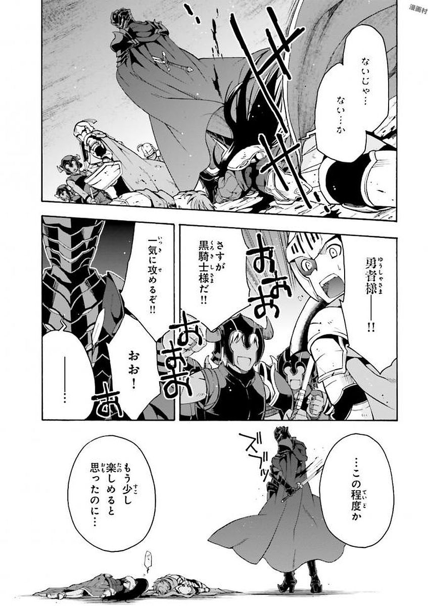 治癒魔法の間違った使い方～戦場を駆ける回復要員～ 第10話 - Page 37