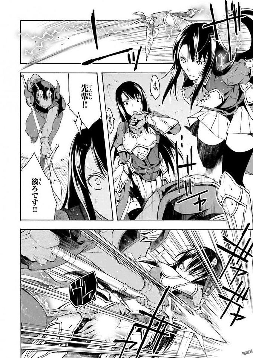 治癒魔法の間違った使い方～戦場を駆ける回復要員～ 第9話 - Page 34