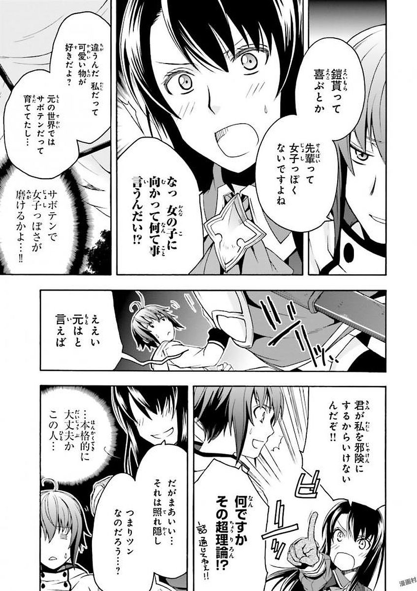 治癒魔法の間違った使い方～戦場を駆ける回復要員～ 第9話 - Page 5
