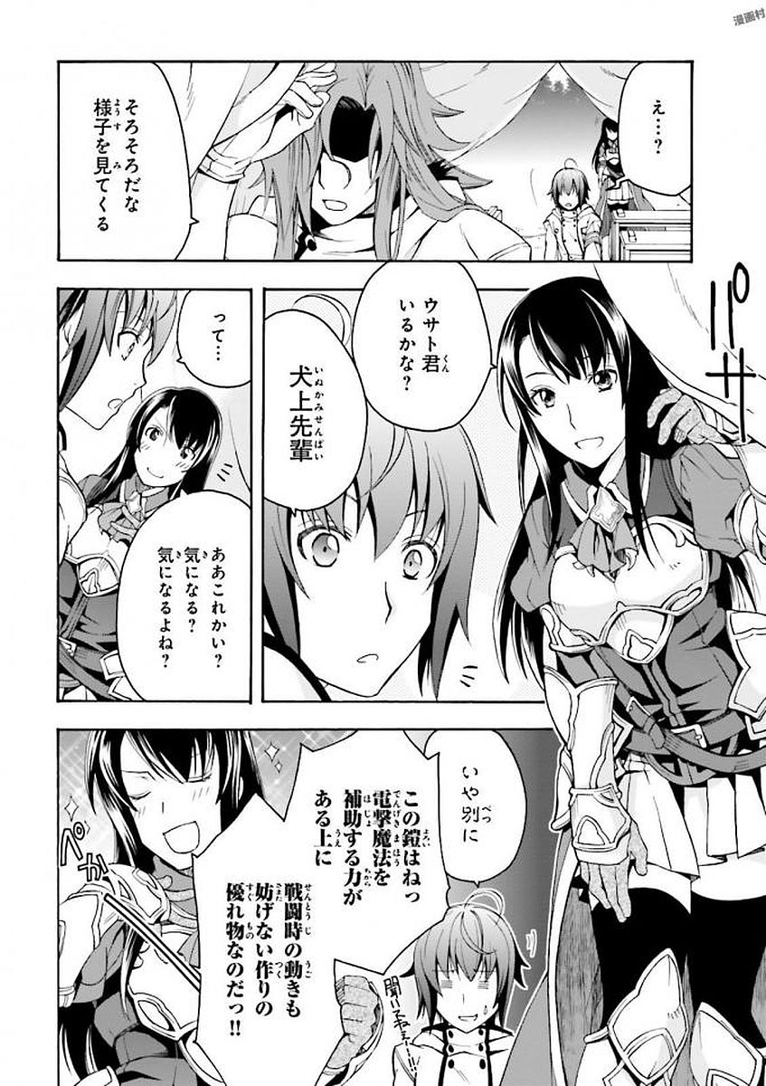 治癒魔法の間違った使い方～戦場を駆ける回復要員～ 第9話 - Page 4