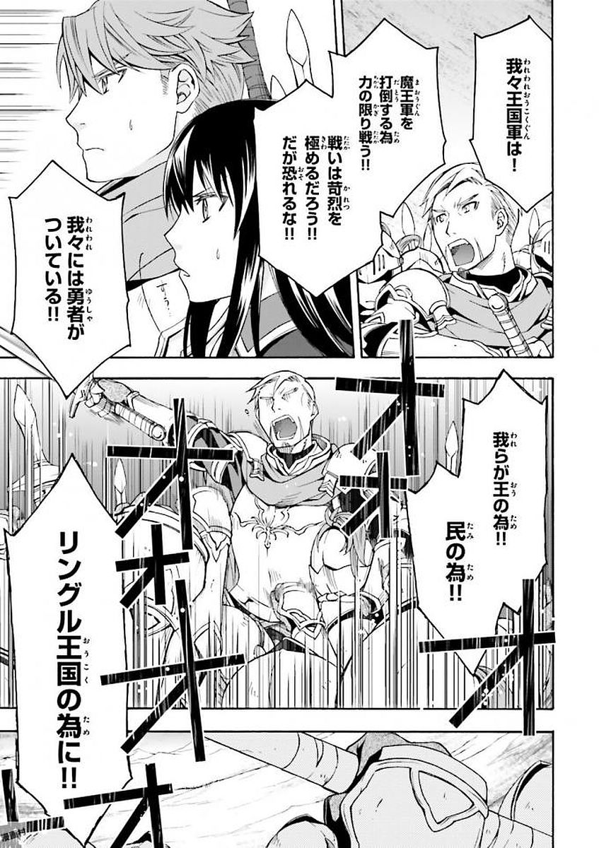 治癒魔法の間違った使い方～戦場を駆ける回復要員～ 第9話 - Page 11