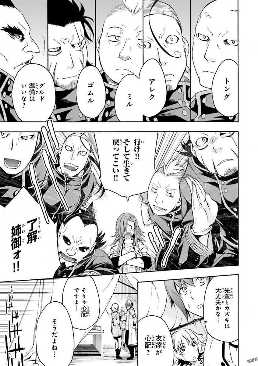 治癒魔法の間違った使い方～戦場を駆ける回復要員～ 第9話 - Page 17