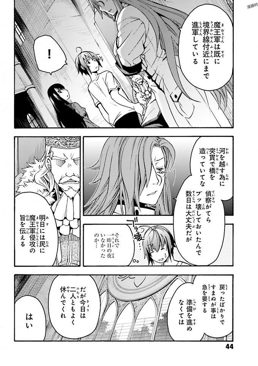 治癒魔法の間違った使い方～戦場を駆ける回復要員～ 第8話 - Page 2