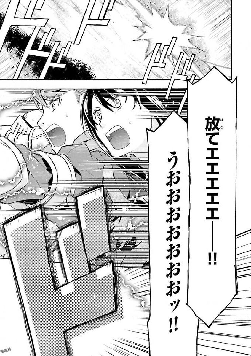 治癒魔法の間違った使い方～戦場を駆ける回復要員～ 第9話 - Page 15
