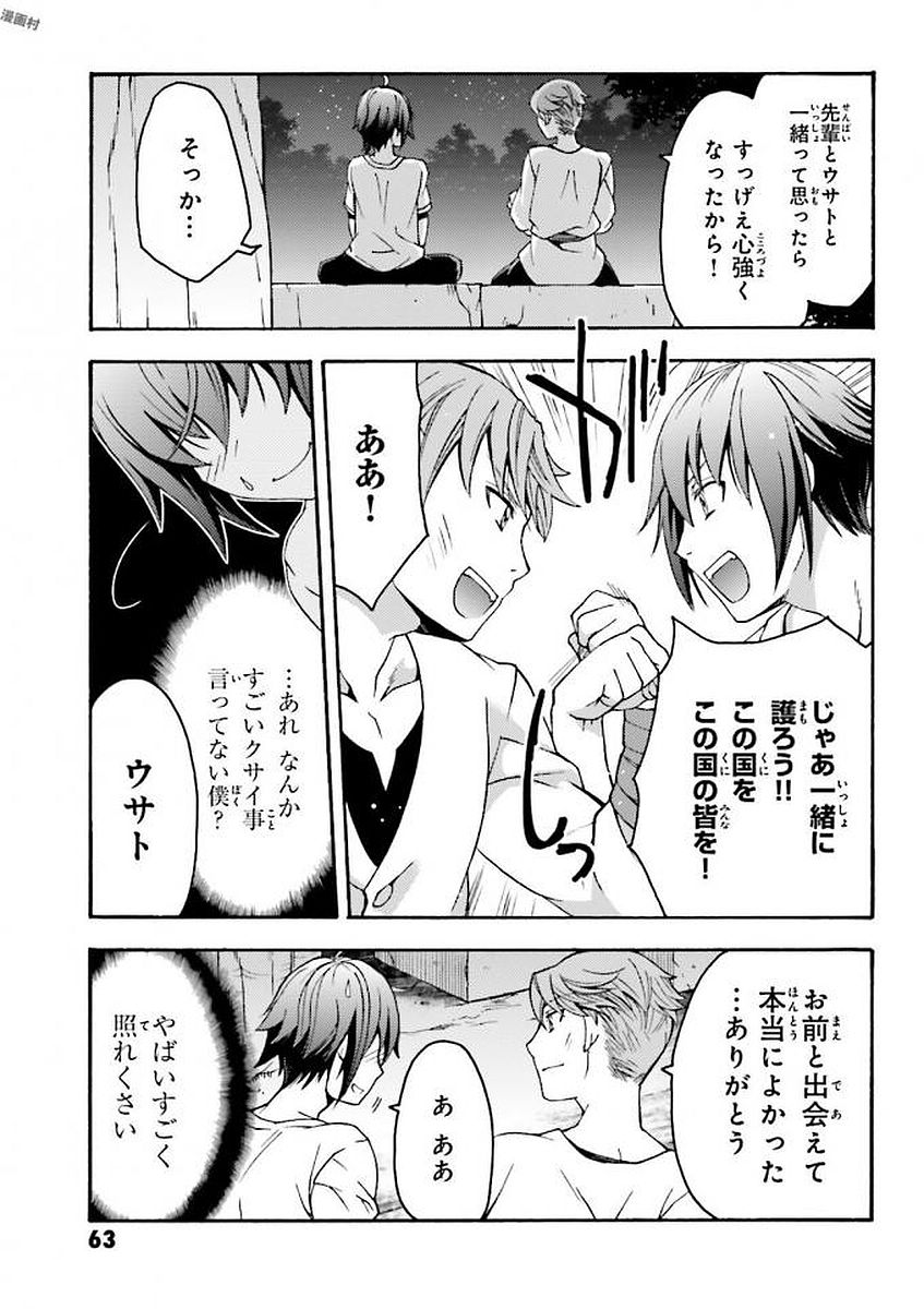 治癒魔法の間違った使い方～戦場を駆ける回復要員～ 第8話 - Page 21