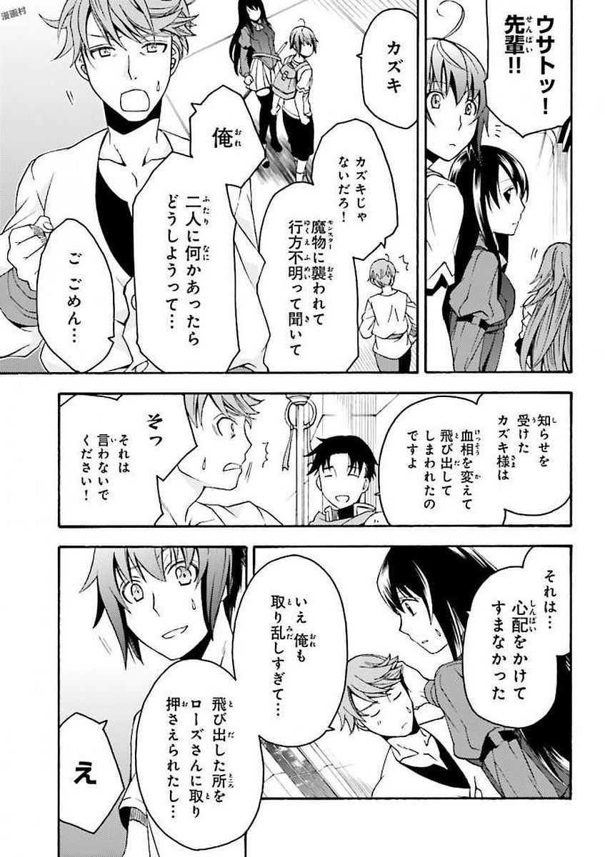 治癒魔法の間違った使い方～戦場を駆ける回復要員～ 第8話 - Page 3