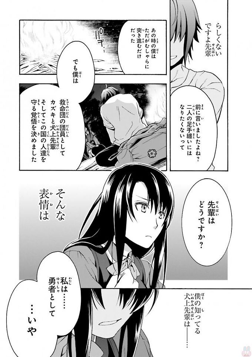 治癒魔法の間違った使い方～戦場を駆ける回復要員～ 第7話 - Page 30
