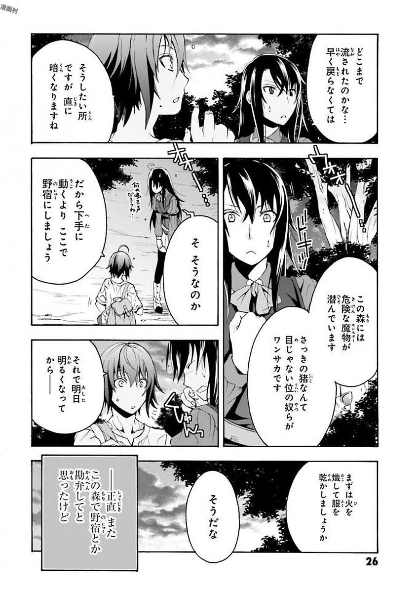 治癒魔法の間違った使い方～戦場を駆ける回復要員～ 第7話 - Page 22