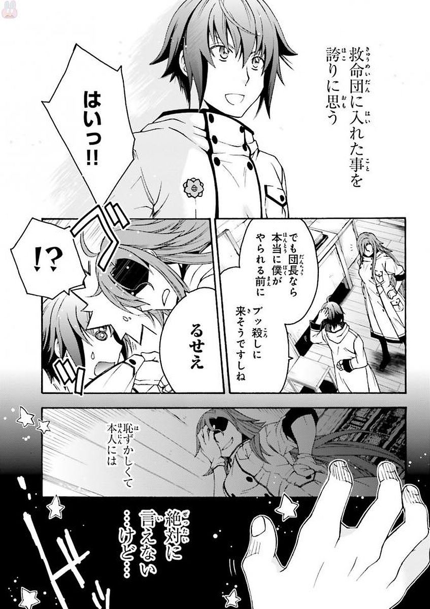 治癒魔法の間違った使い方～戦場を駆ける回復要員～ 第8話 - Page 13