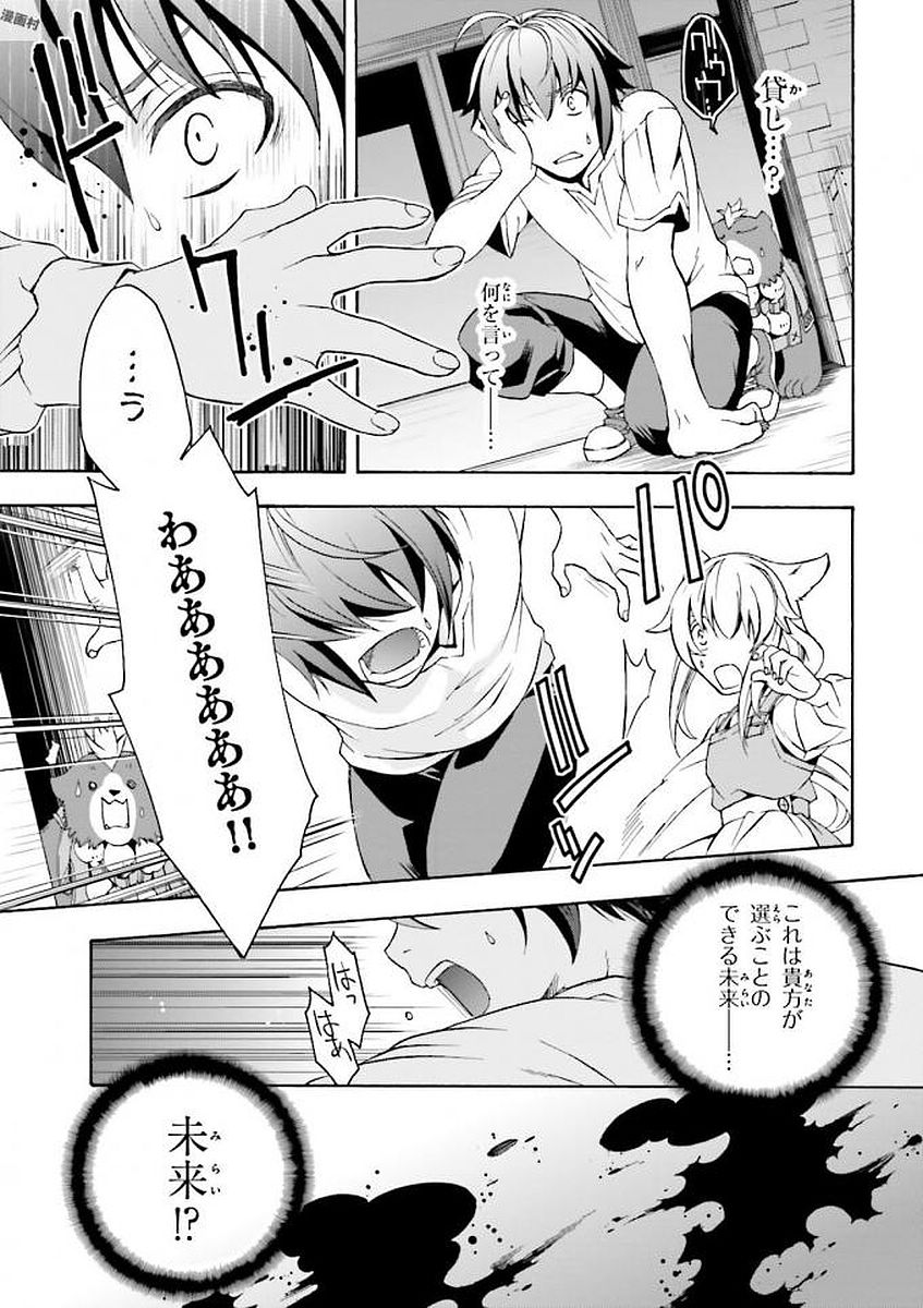 治癒魔法の間違った使い方～戦場を駆ける回復要員～ 第6話 - Page 17