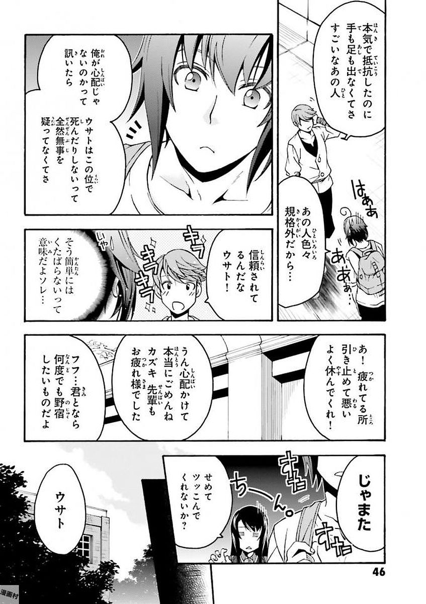 治癒魔法の間違った使い方～戦場を駆ける回復要員～ 第8話 - Page 4