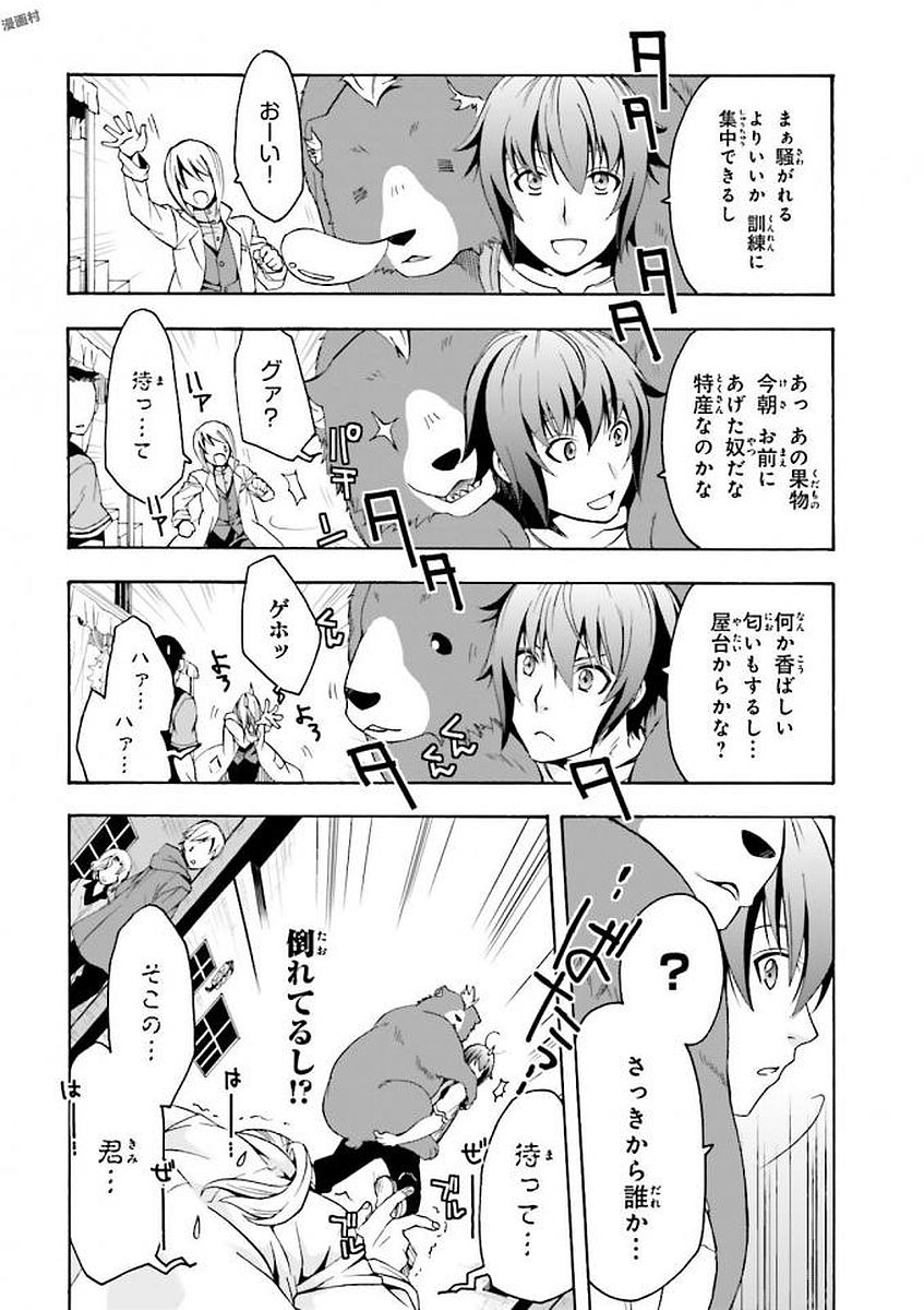 治癒魔法の間違った使い方～戦場を駆ける回復要員～ 第6話 - Page 2