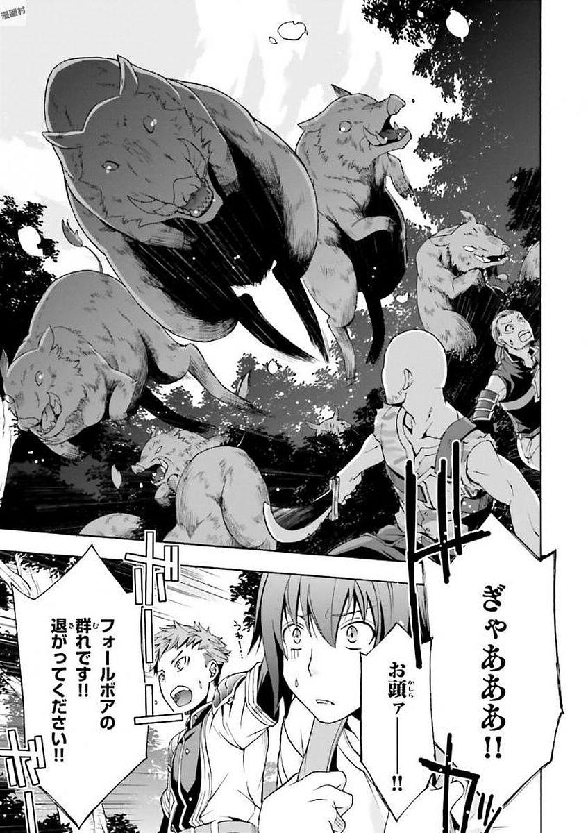 治癒魔法の間違った使い方～戦場を駆ける回復要員～ 第7話 - Page 15