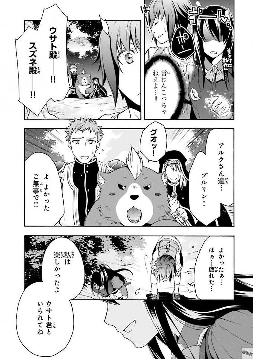 治癒魔法の間違った使い方～戦場を駆ける回復要員～ 第7話 - Page 35