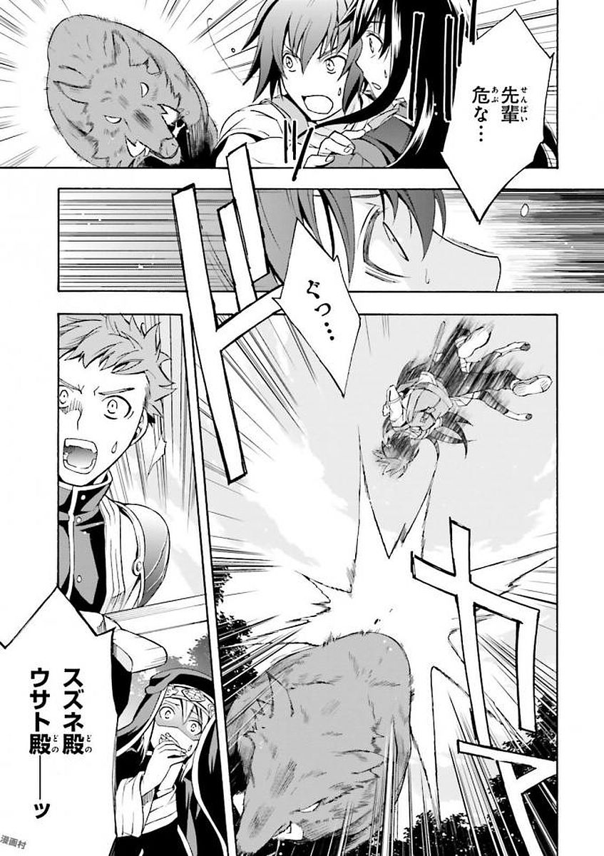 治癒魔法の間違った使い方～戦場を駆ける回復要員～ 第7話 - Page 17