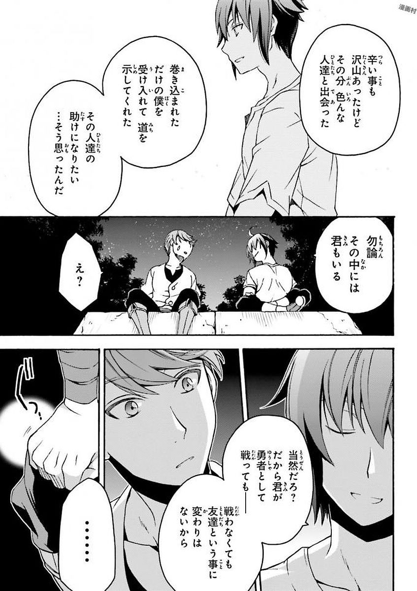 治癒魔法の間違った使い方～戦場を駆ける回復要員～ 第8話 - Page 19