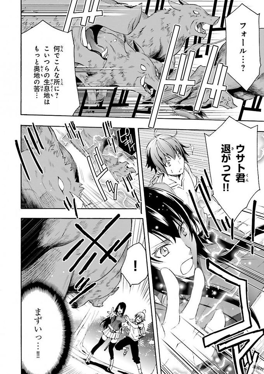 治癒魔法の間違った使い方～戦場を駆ける回復要員～ 第7話 - Page 16