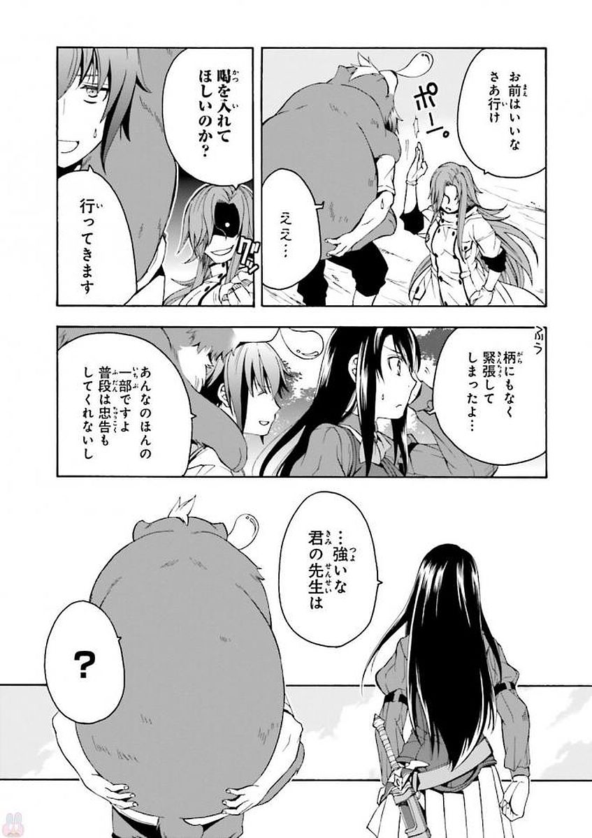 治癒魔法の間違った使い方～戦場を駆ける回復要員～ 第7話 - Page 7