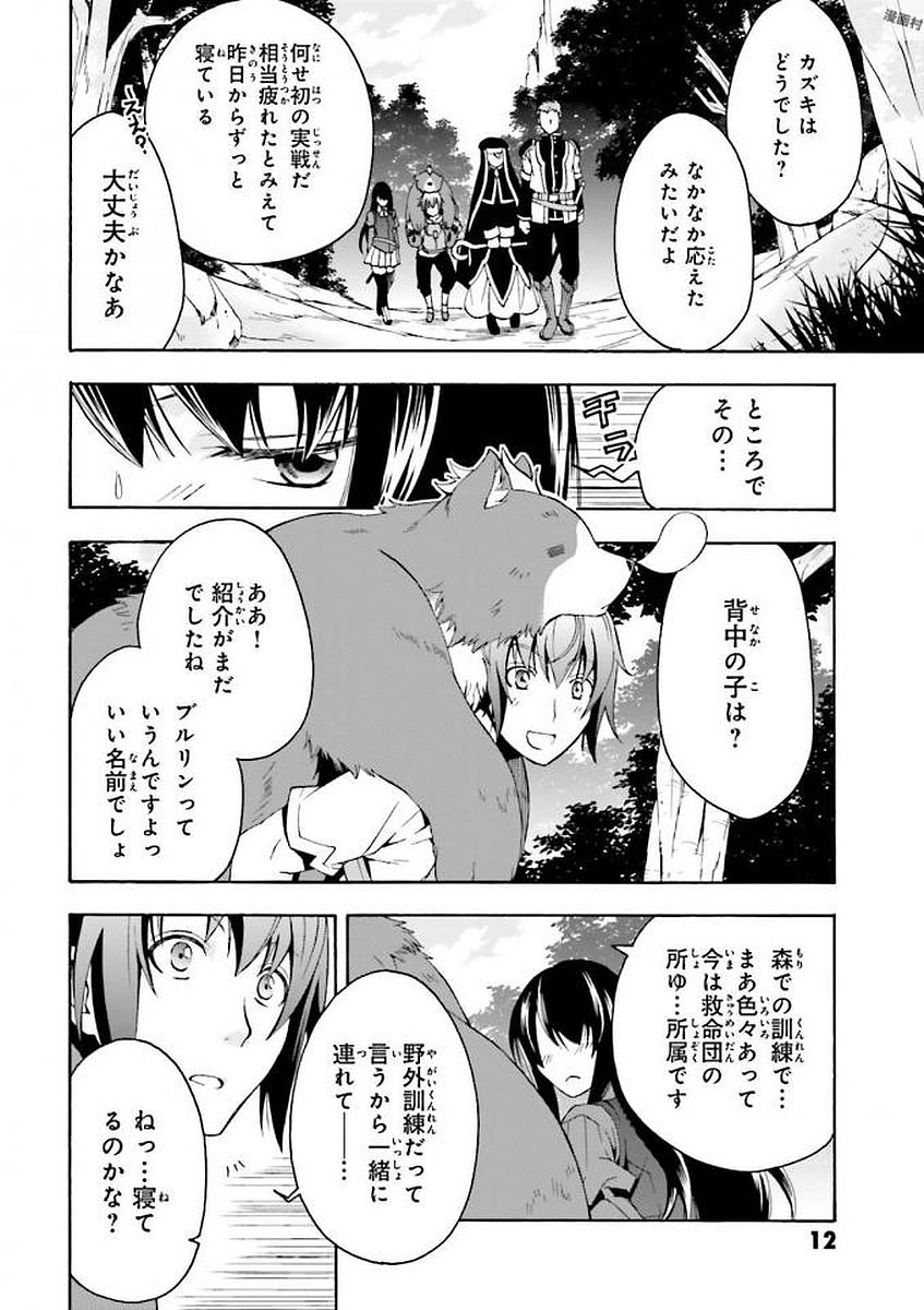 治癒魔法の間違った使い方～戦場を駆ける回復要員～ 第7話 - Page 8