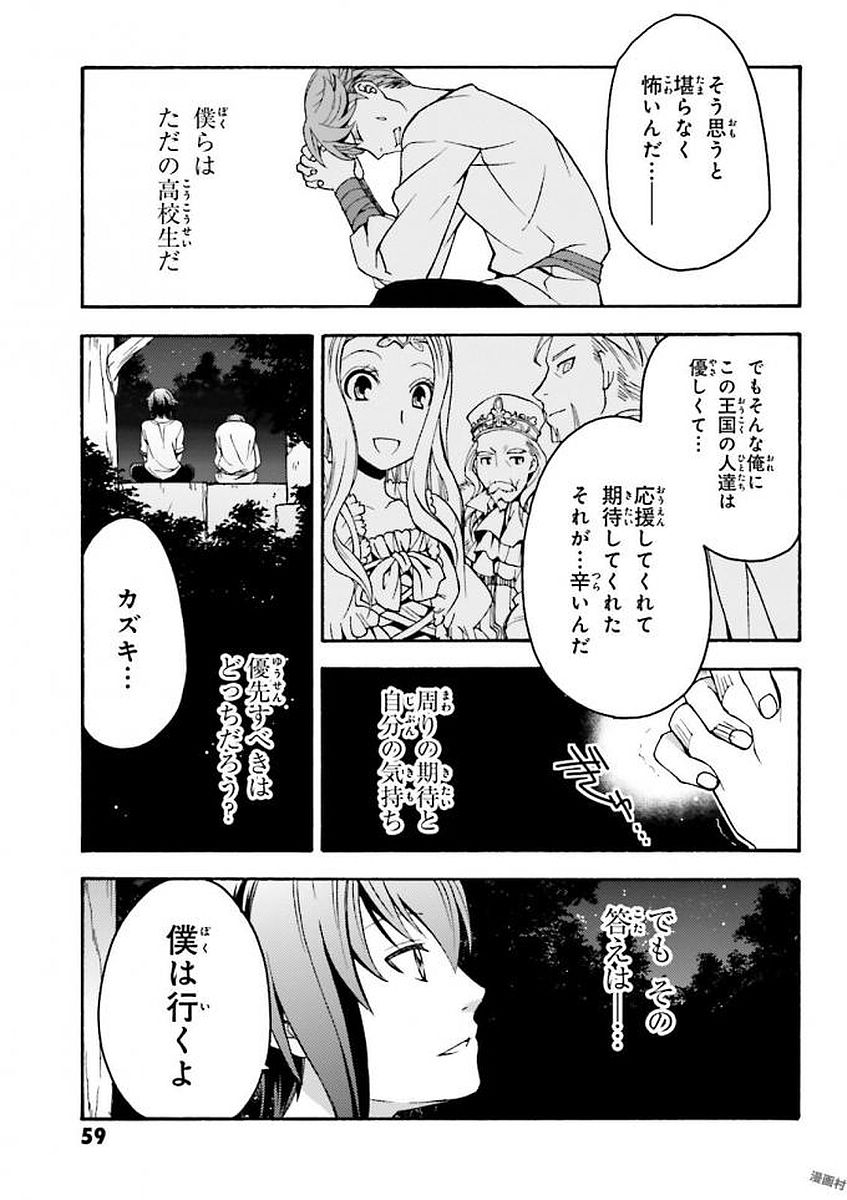 治癒魔法の間違った使い方～戦場を駆ける回復要員～ 第8話 - Page 17