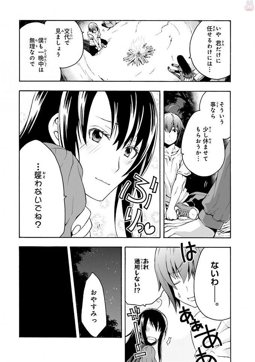 治癒魔法の間違った使い方～戦場を駆ける回復要員～ 第7話 - Page 24
