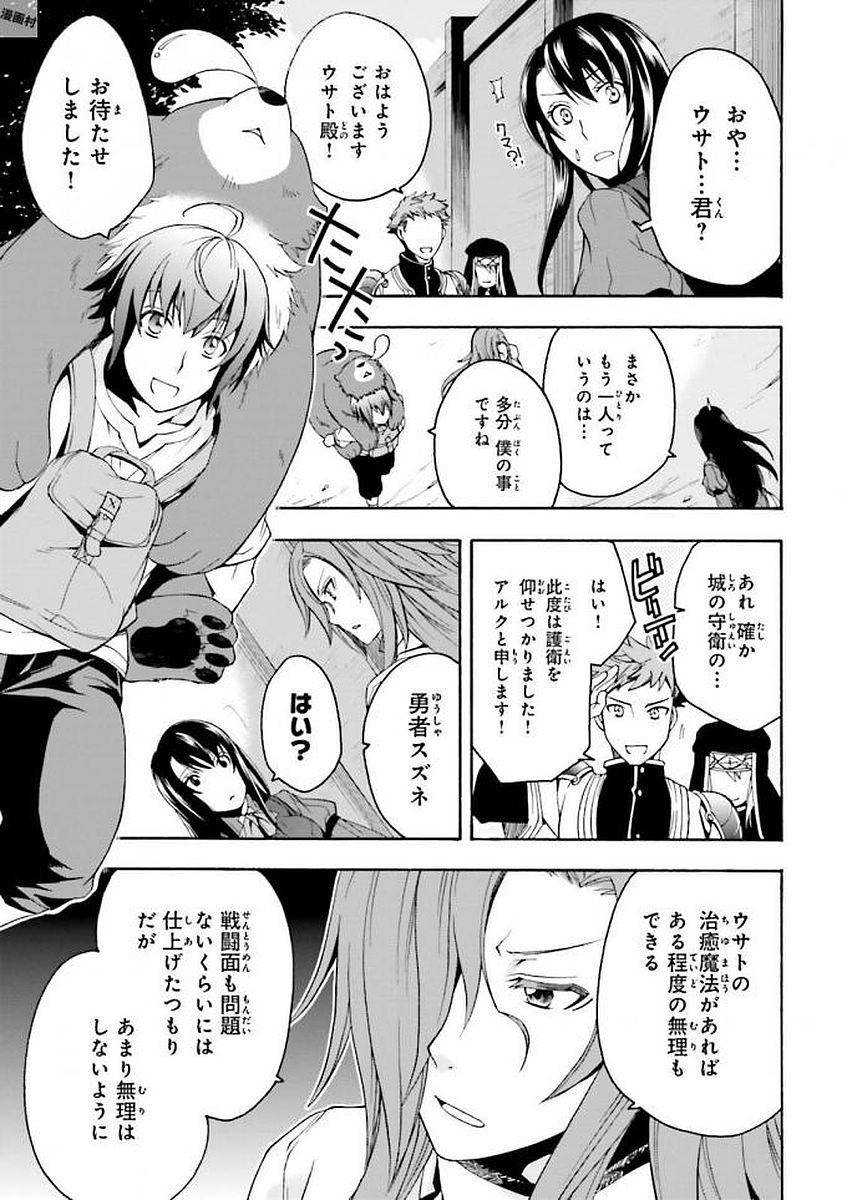 治癒魔法の間違った使い方～戦場を駆ける回復要員～ 第7話 - Page 5